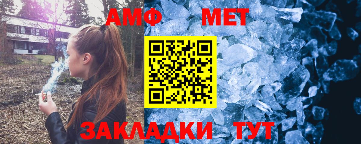 Кирово-Чепецк  Амфетамин 97%  АМФЕТАМИН  Вход с VPN  Амфетамин 