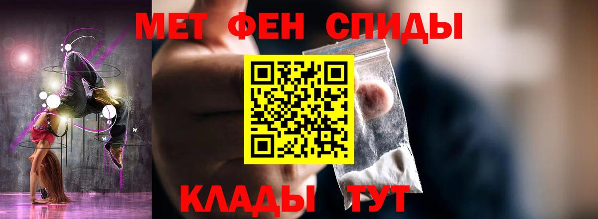 АМФЕТАМИН 98% Кирово-Чепецк