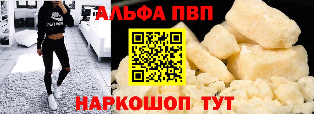 A-PVP мука Кирово-Чепецк