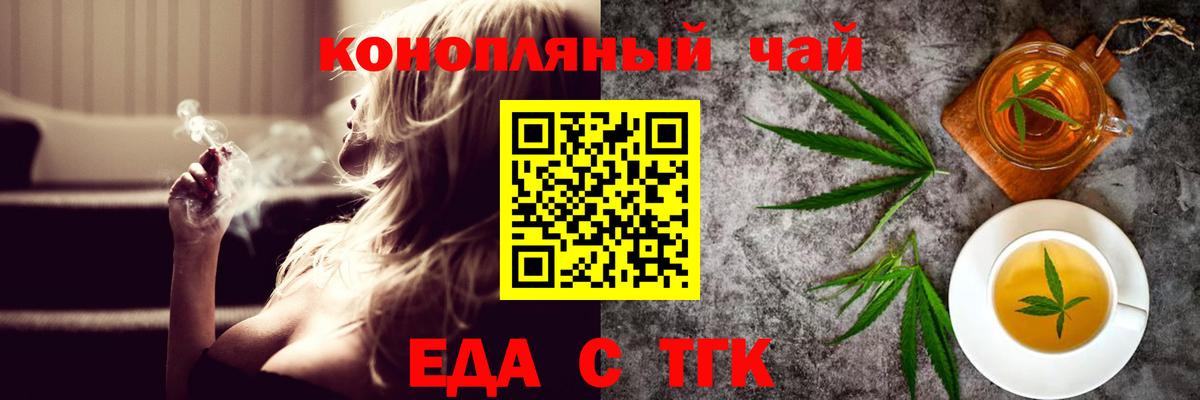 Кирово-Чепецк  Печенье с ТГК конопля  Вход с VPN 