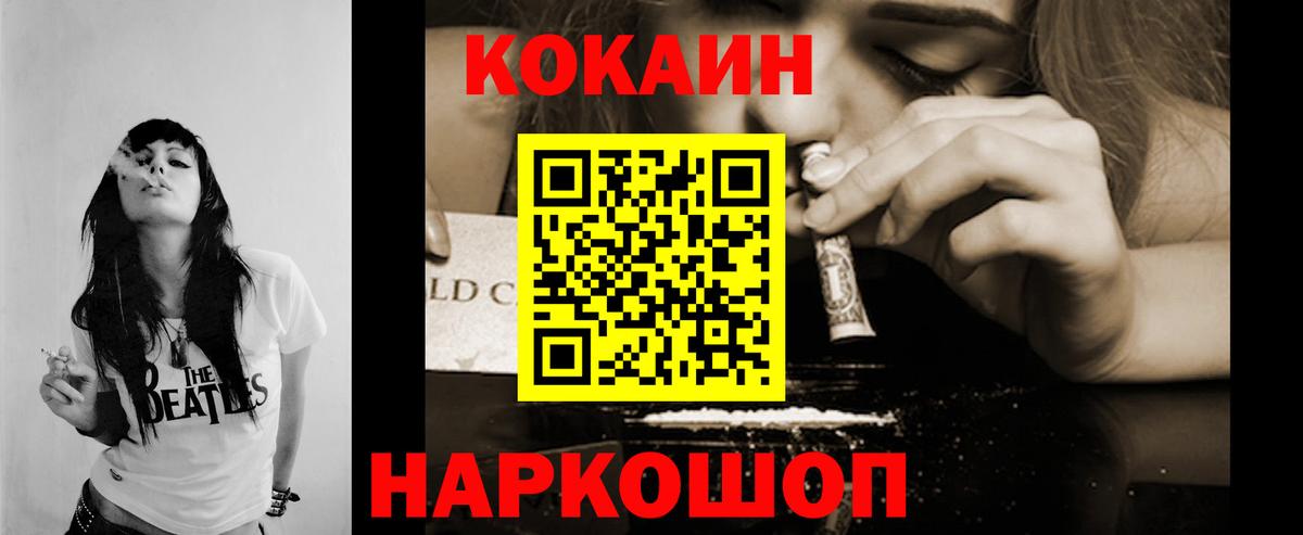Кирово-Чепецк  COCAIN Fish Scale  Cocaine 98%  Вход с VPN 