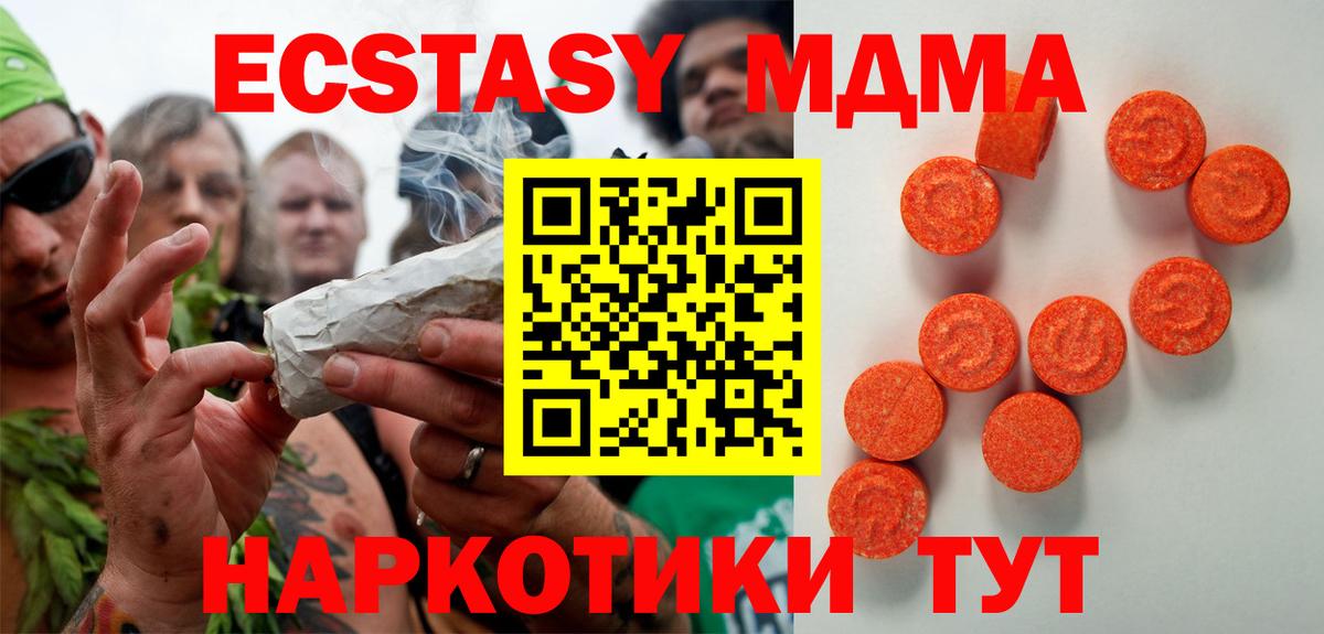 Экстази таблы Кирово-Чепецк