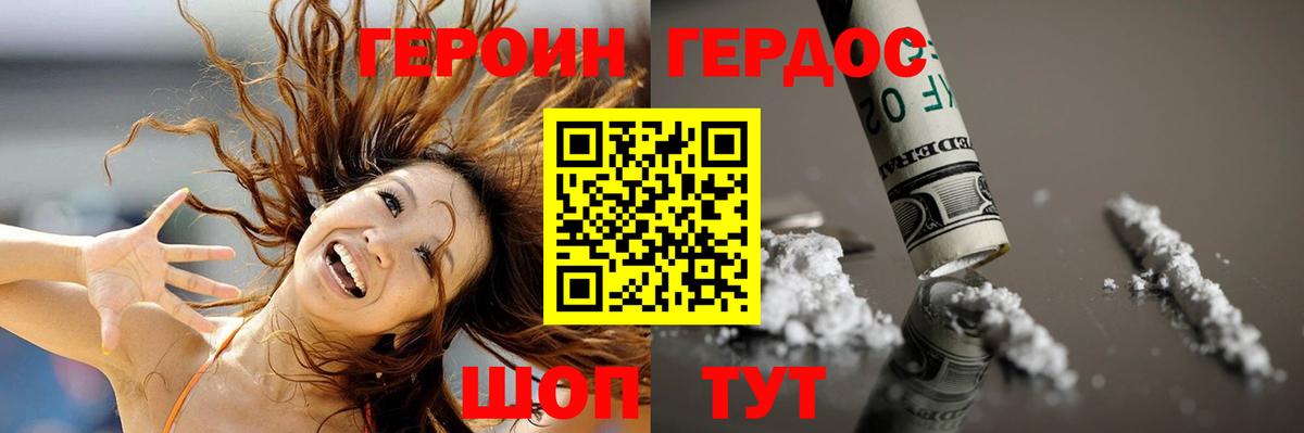 Кирово-Чепецк  Героин  Вход с VPN  Героин гречка 
