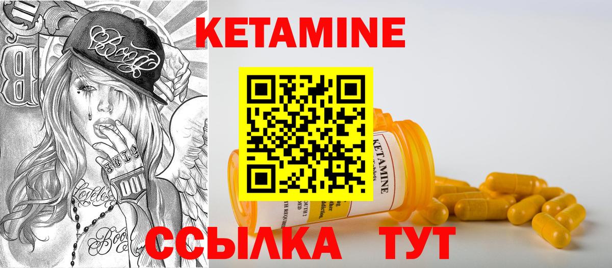 КЕТАМИН VHQ Кирово-Чепецк