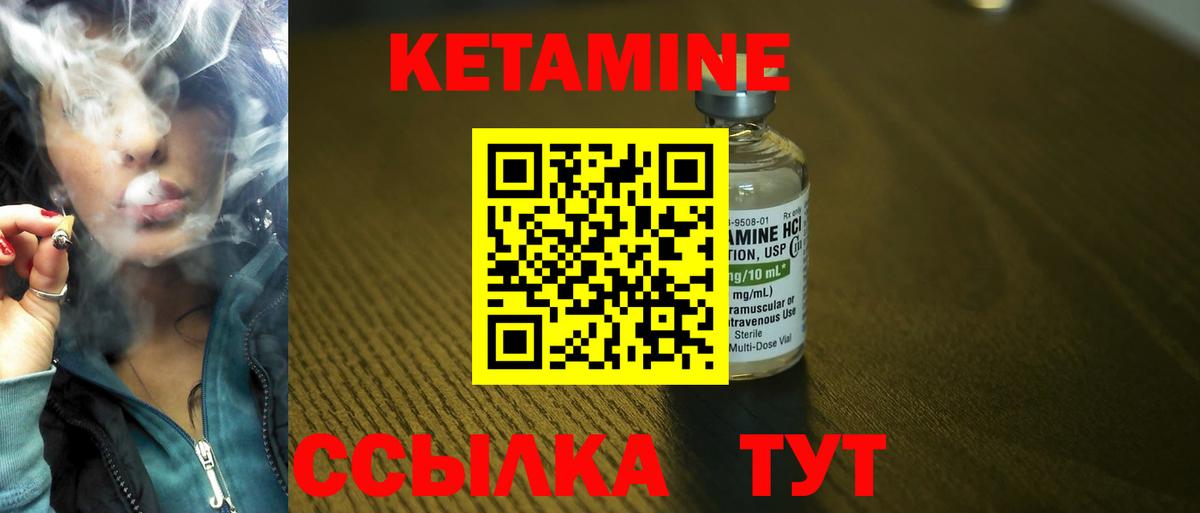 КЕТАМИН ketamine  Вход с VPN  Кирово-Чепецк 