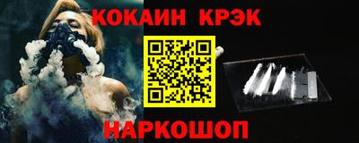 COCAINE Комсомольск-на-Амуре