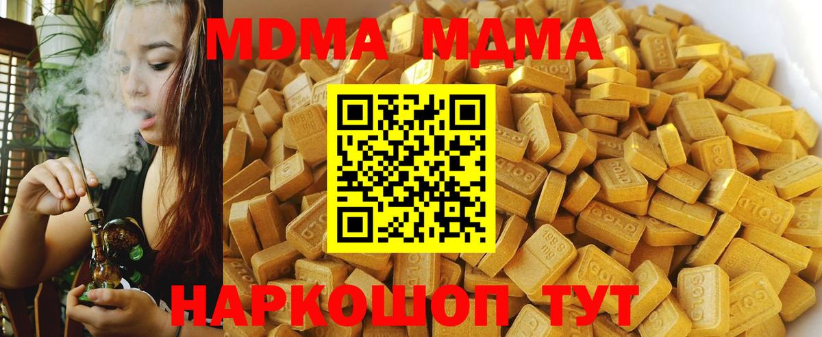 MDMA молли Кирово-Чепецк