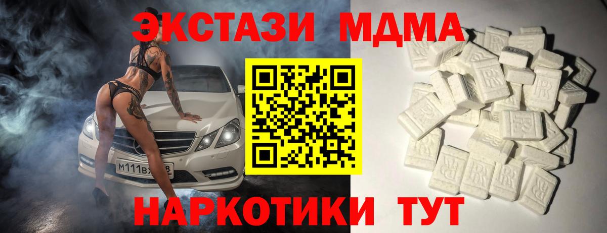 Кирово-Чепецк  МДМА  Вход с VPN  МДМА кристаллы  МДМА crystal 
