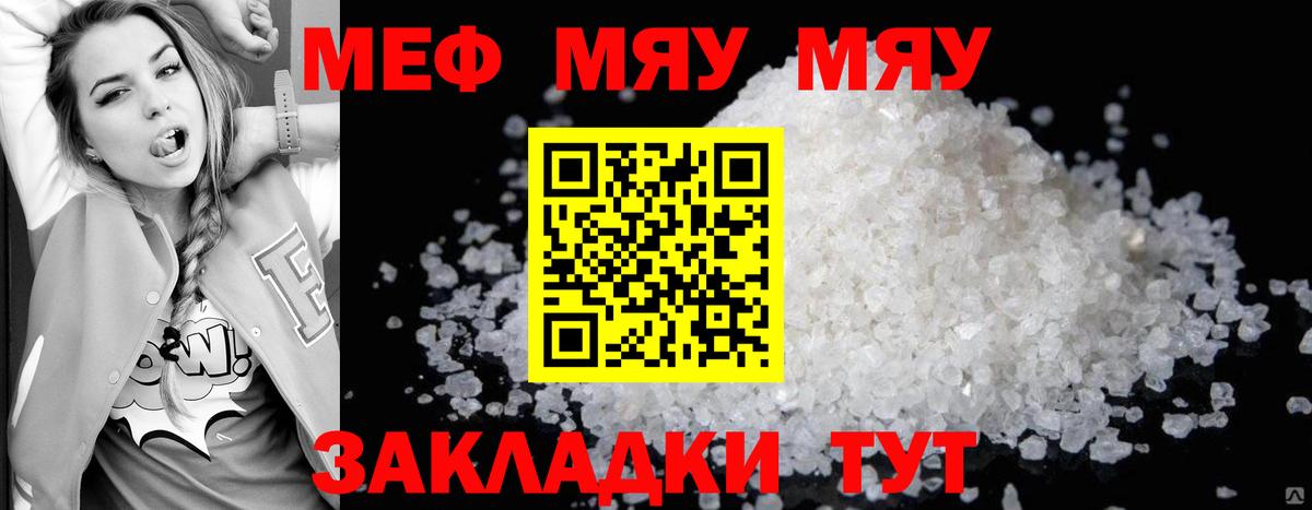 МЕФ VHQ  Вход с VPN  Кирово-Чепецк  МЕФ мука 