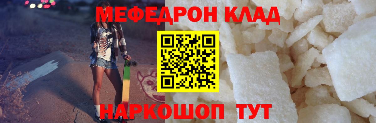 Меф мука Кирово-Чепецк