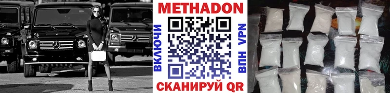 Метадон methadone  Кирово-Чепецк 