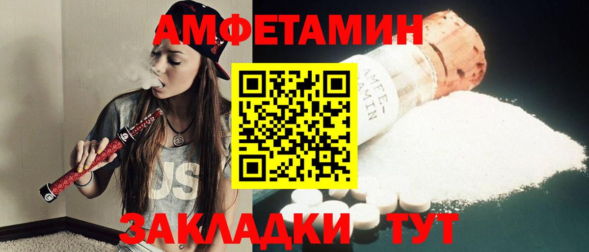Кирово-Чепецк  МЕТАМФЕТАМИН Methamphetamine  Вход с VPN 