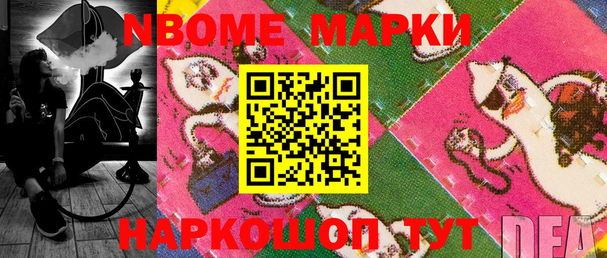 Кирово-Чепецк  Марки NBOMe 1,5мг  Наркотические марки  Вход с VPN 