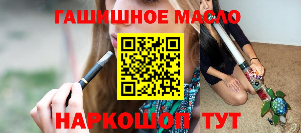 ТГК THC oil  Вход с VPN  Дистиллят ТГК концентрат  Кирово-Чепецк 
