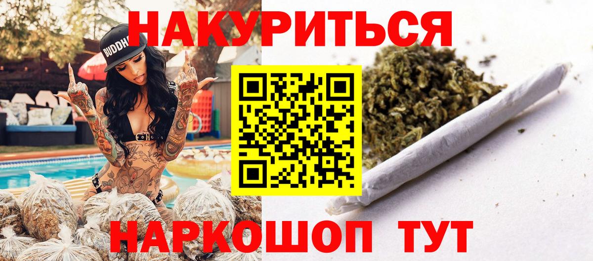 Конопля Amnesia  Вход с VPN  Бошки Шишки OG Kush  Кирово-Чепецк 